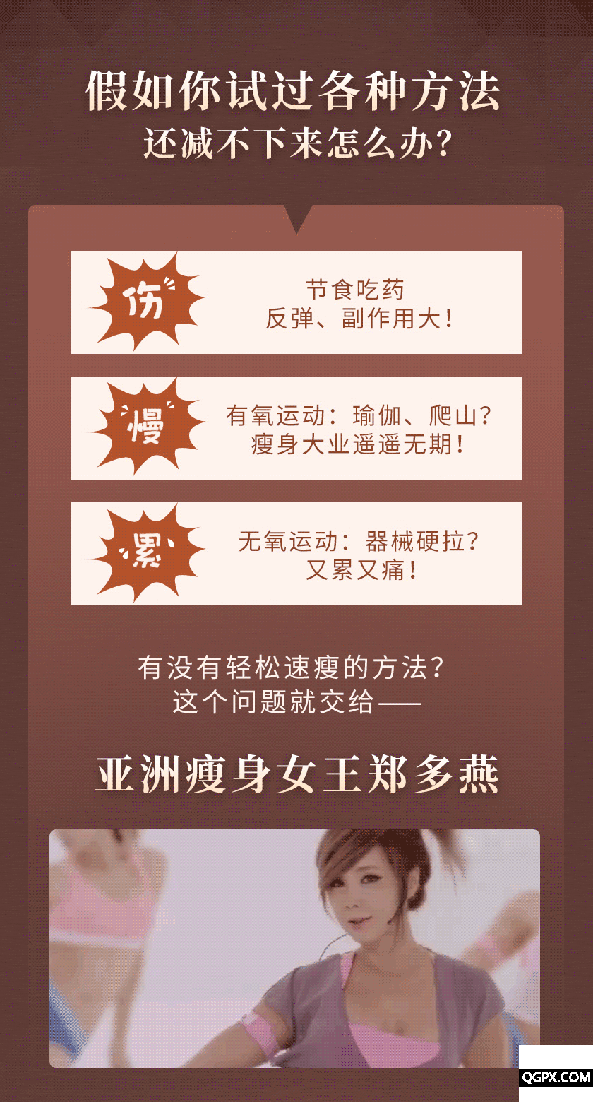 .gif 郑多燕瘦身_01.gif