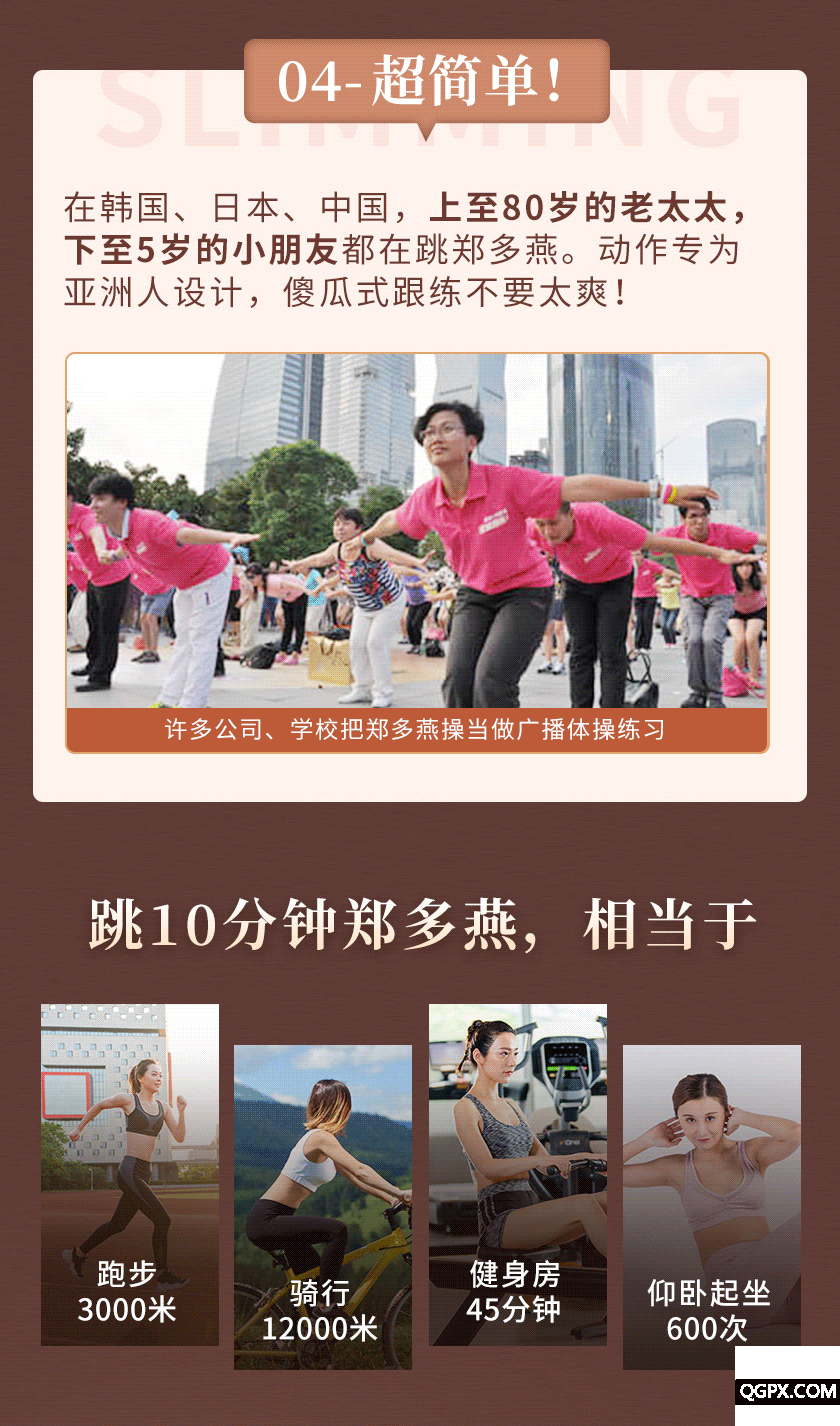 .gif 郑多燕瘦身_04.gif