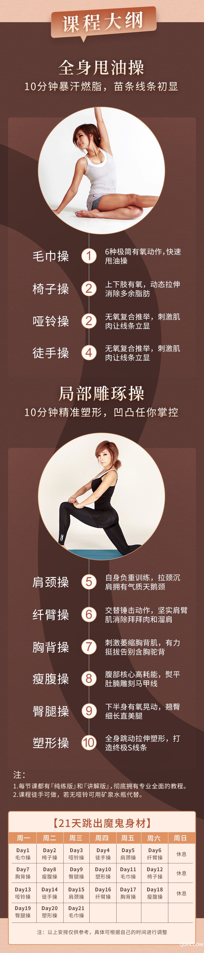 .jpg 郑多燕瘦身_06.jpg