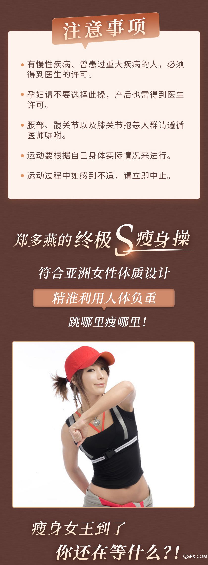 .jpg 郑多燕瘦身_09_01.jpg