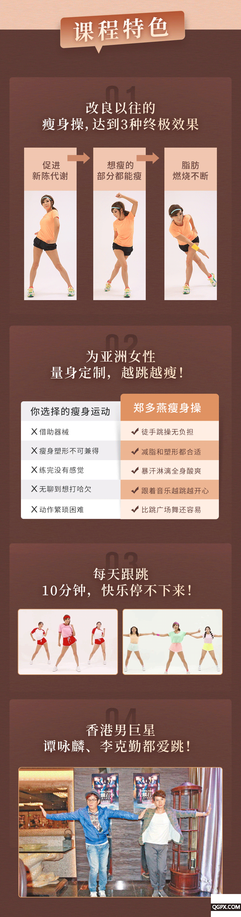 .gif 郑多燕瘦身_08.gif
