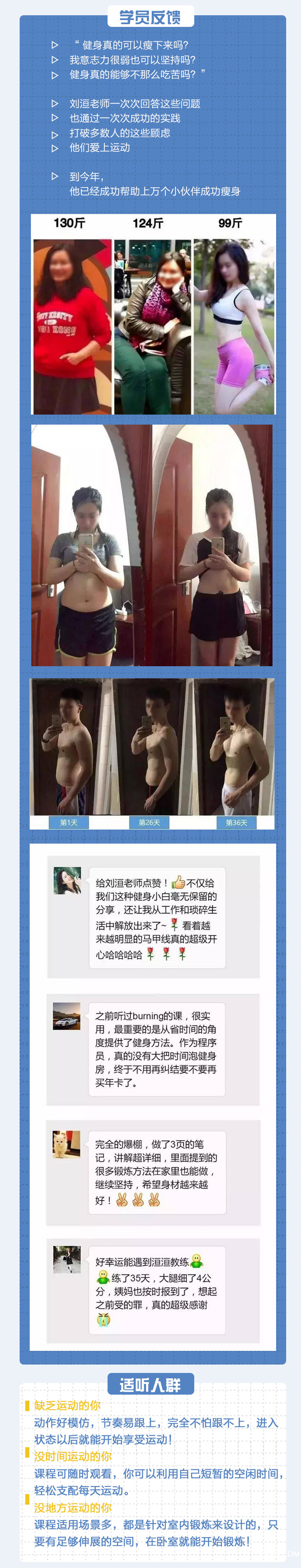 .jpg 健身详情页_03.jpg