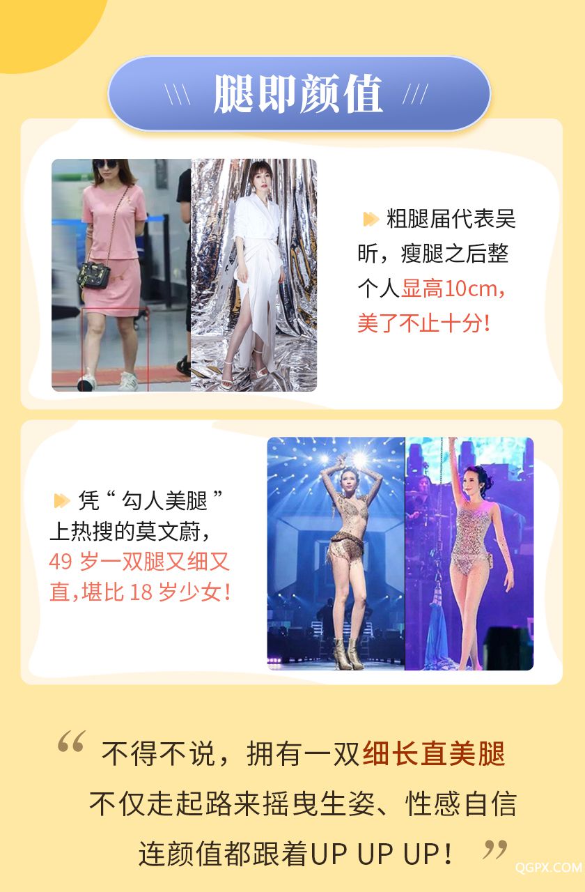 瘦腿课详情页_01.jpg