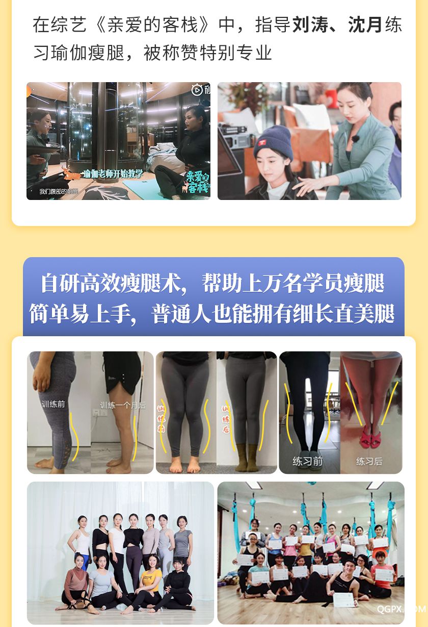 瘦腿课详情页_11.jpg