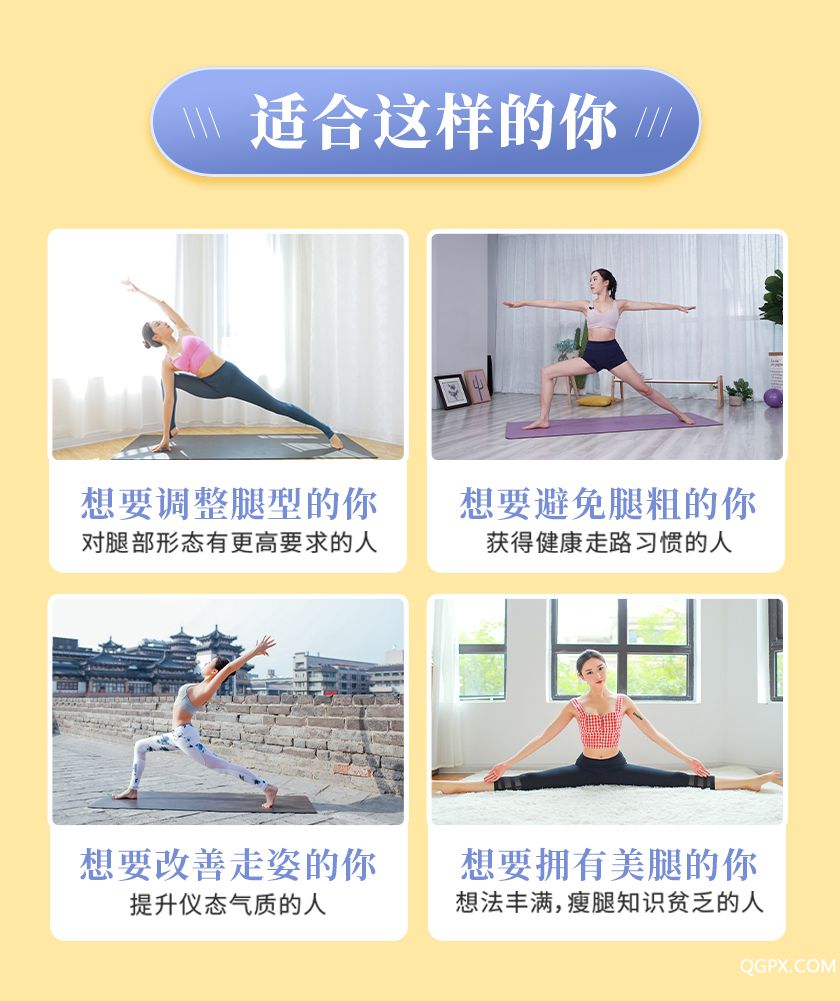 瘦腿课详情页_19.jpg