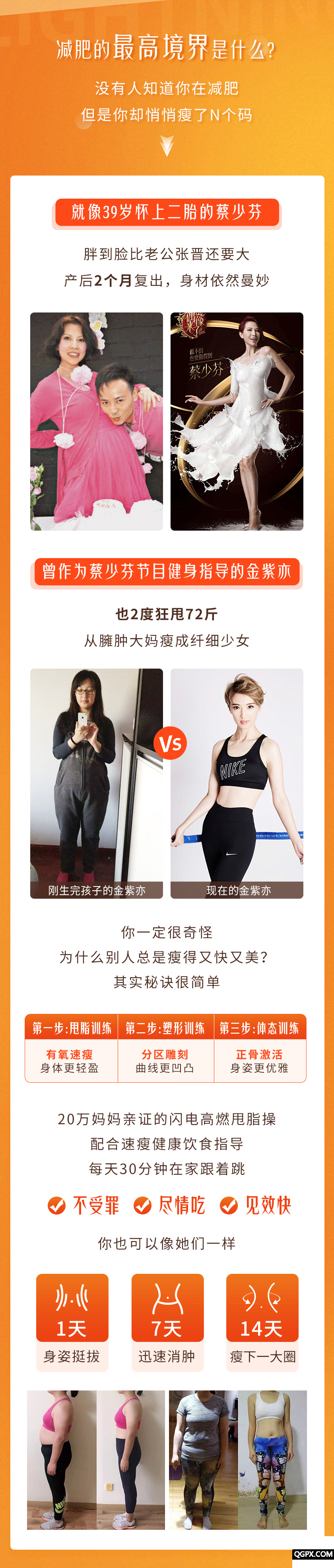 .gif 详情瘦身_01.gif