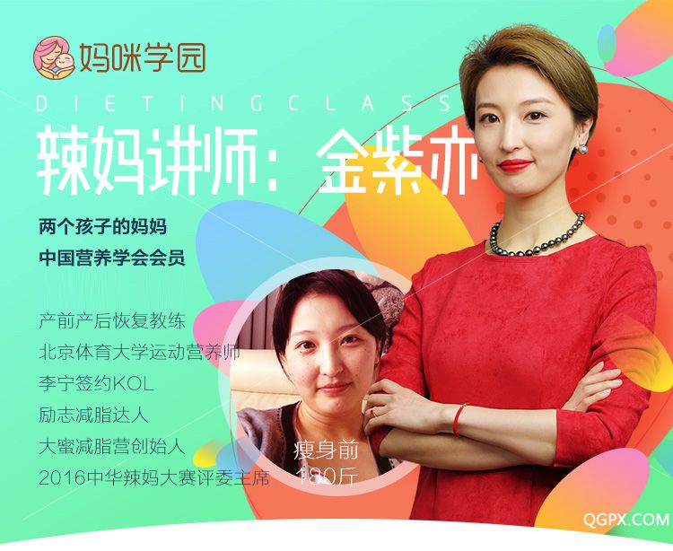 .jpg 金紫亦减肥课-长图-20171123_01.jpg