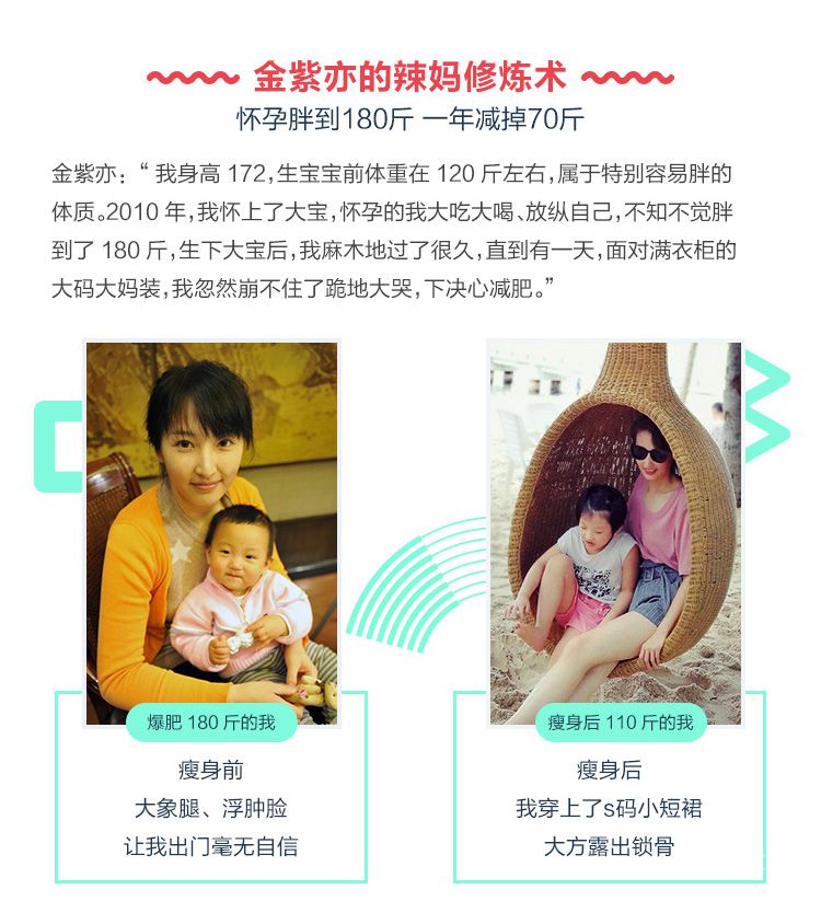 .jpg 金紫亦减肥课-长图-20171123_02.jpg