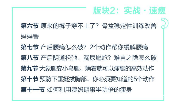 .jpg 金紫亦减肥课-长图-20171123_09.jpg