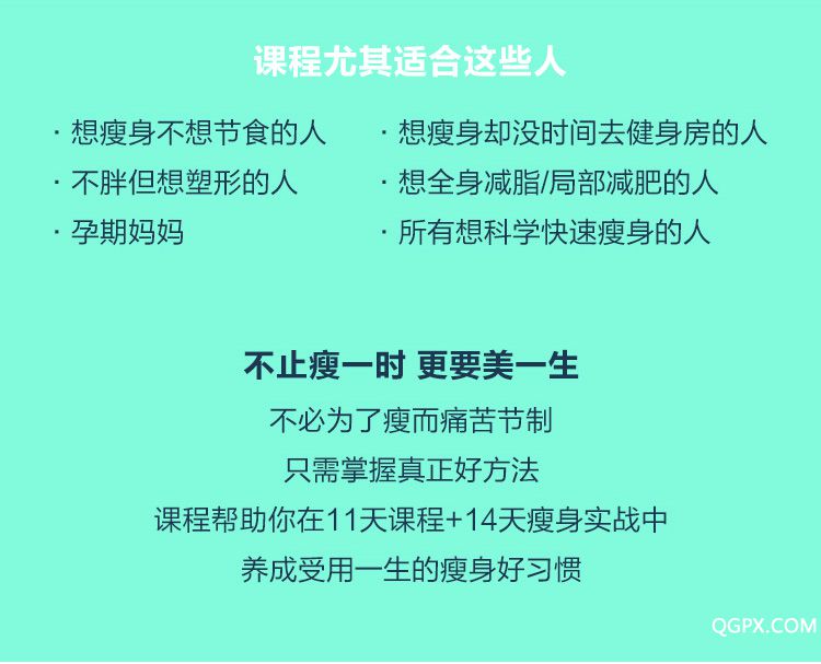 .jpg 金紫亦减肥课-长图-20171123_11.jpg