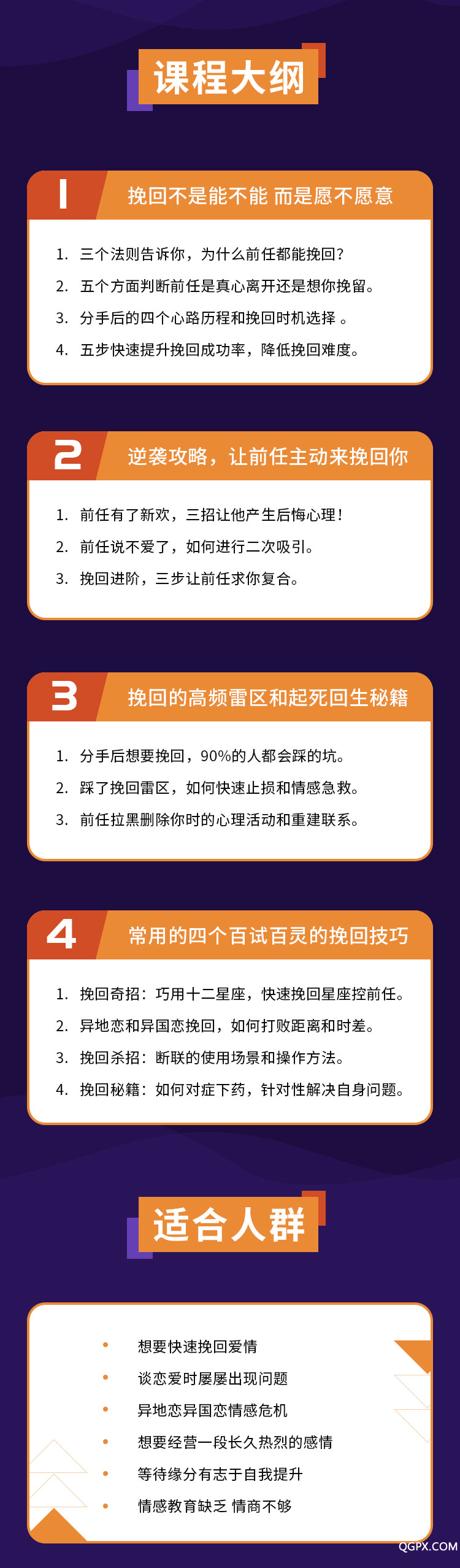 .jpg 挽回必修课_02.jpg