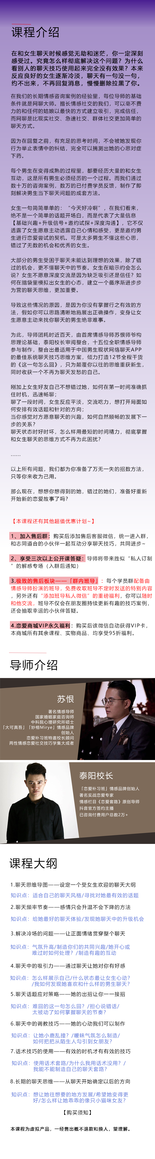 《这一句怎么回》课程介绍.png