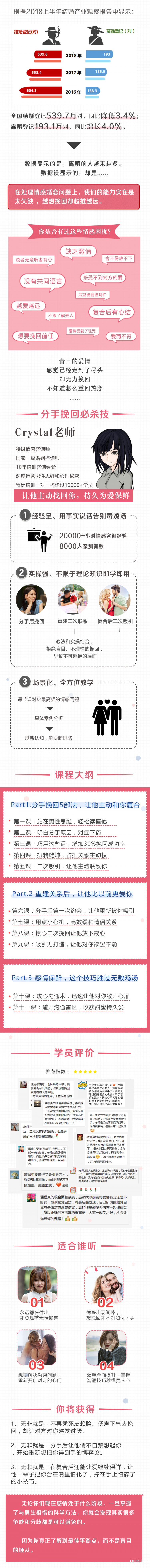 .jpg 情感自产课(0321优化).jpg