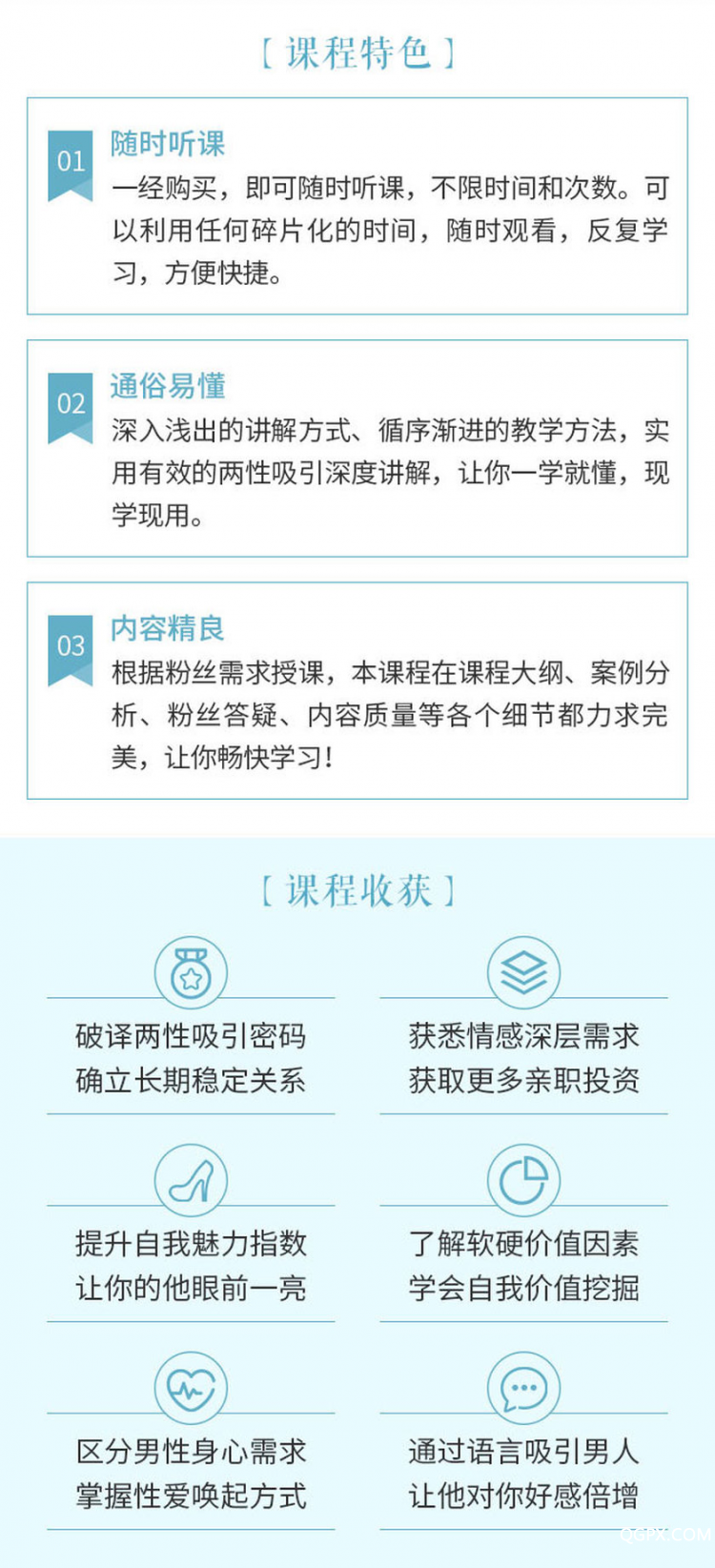 .jpg 两性密码3.jpg