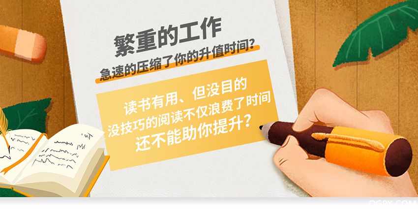 高效阅读详情2_01.jpg