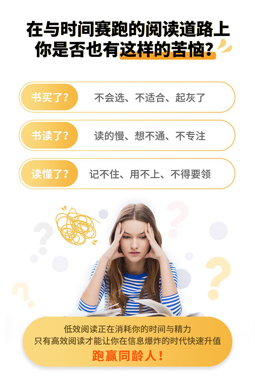 高效阅读详情2_02.jpg