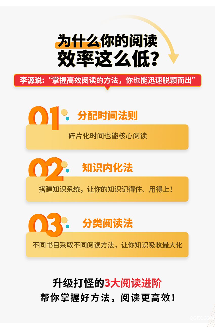 高效阅读详情2_03.jpg