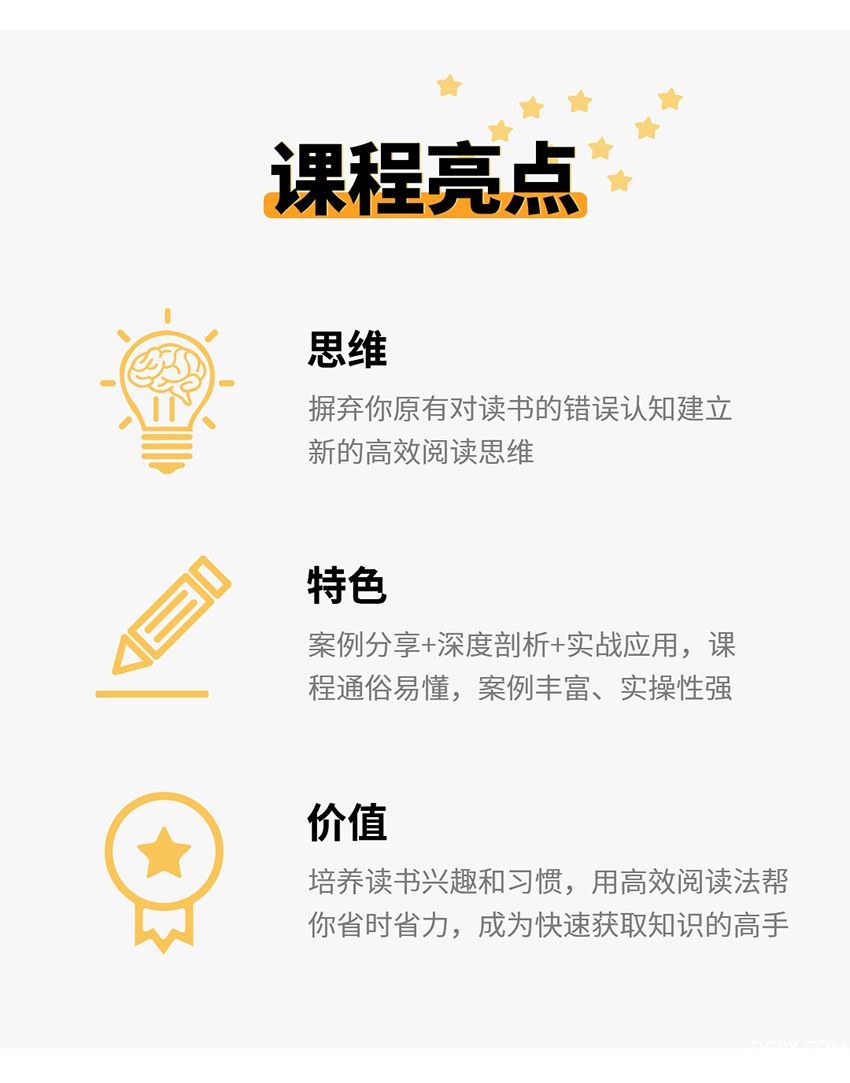 高效阅读详情2_06.jpg