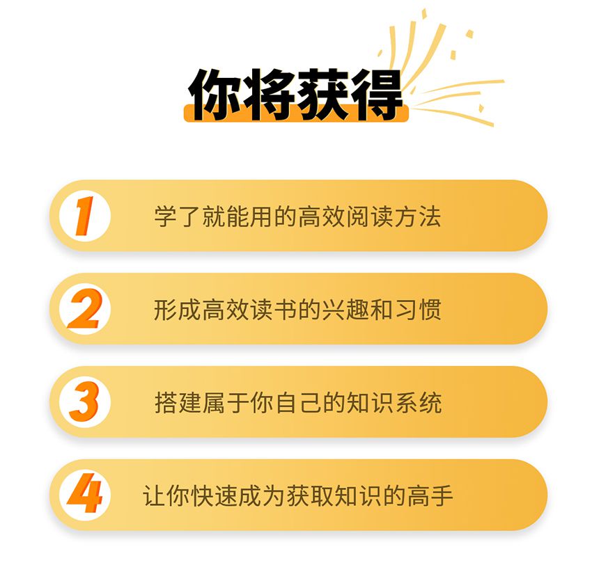 高效阅读详情2_07.jpg