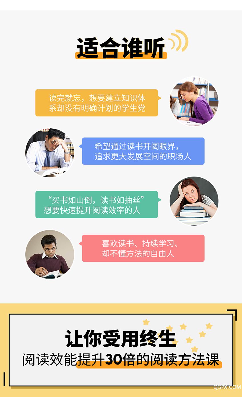 高效阅读详情2_08.jpg