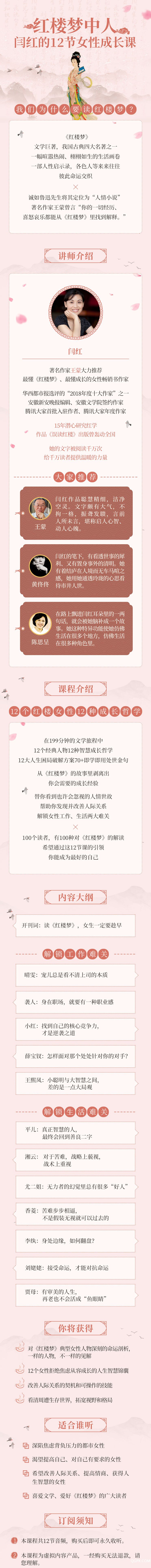 .jpg 红楼新详情.jpg