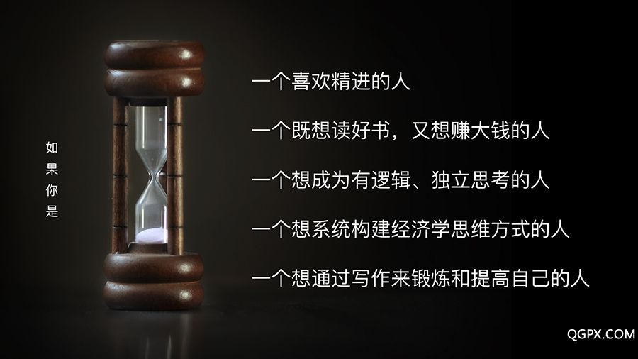 一课经济学007.jpeg
