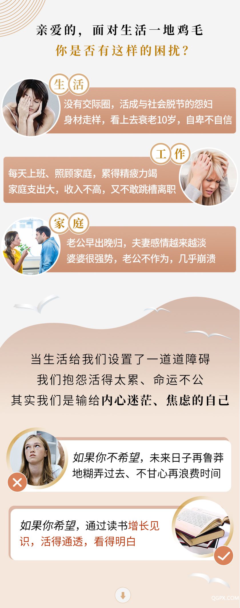女性读书课详情（修改）_01.jpg