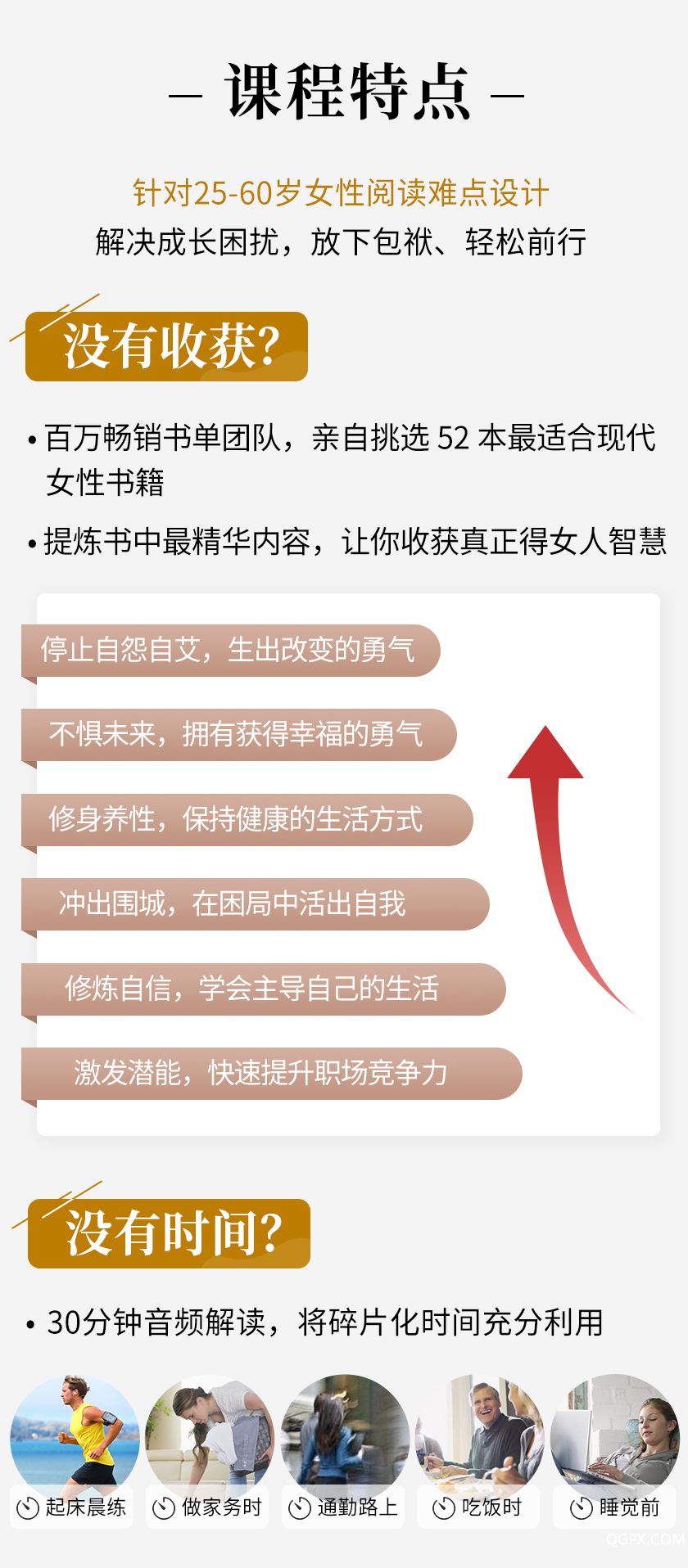 女性读书课详情（修改）_06.jpg