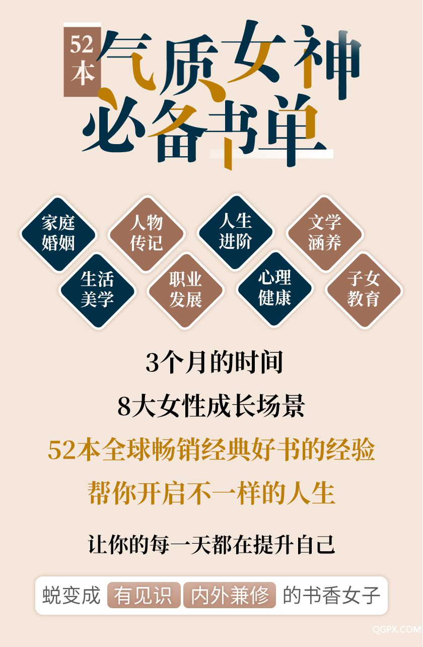 女性读书课详情（修改）_02.jpg