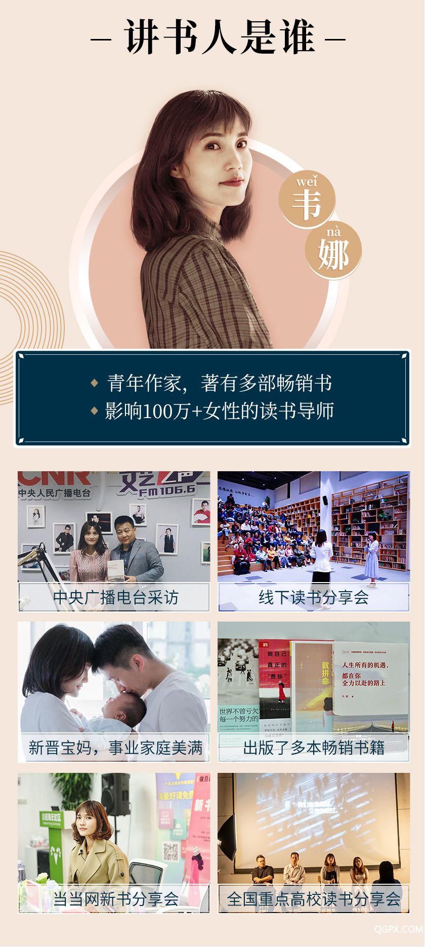 女性读书课详情（修改）_05.jpg