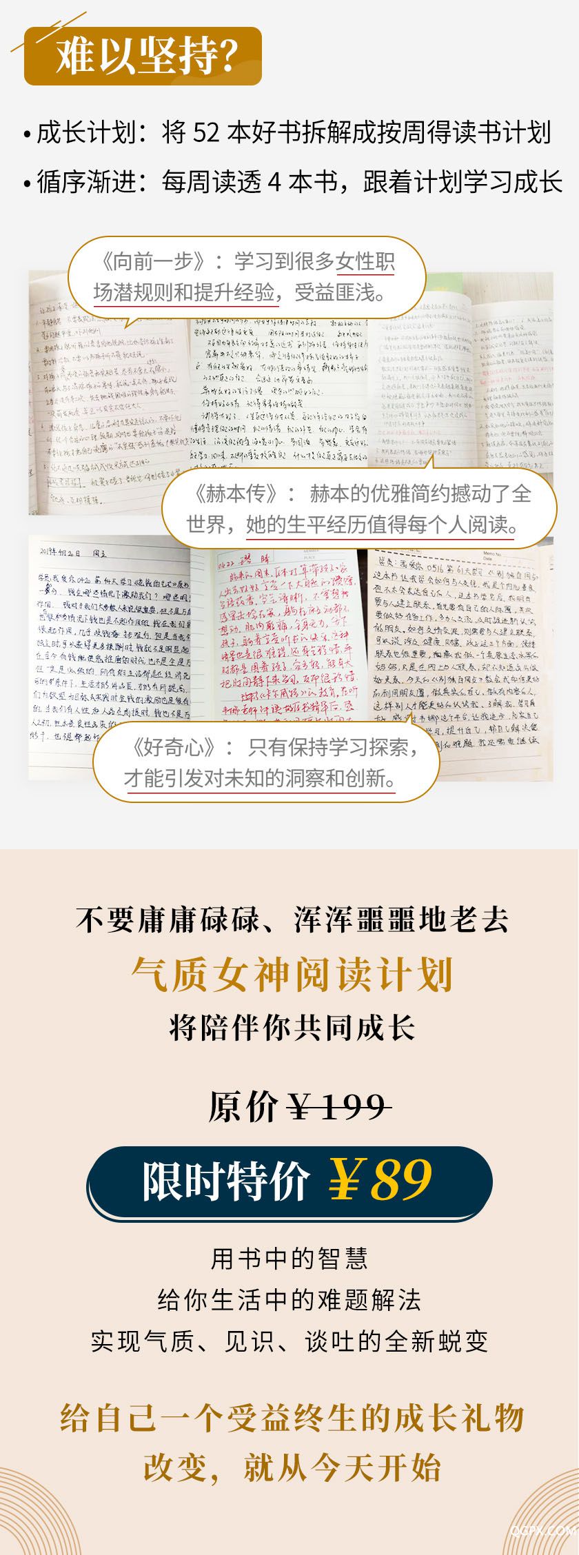 女性读书课详情（修改）_07-无梨花(1).jpg