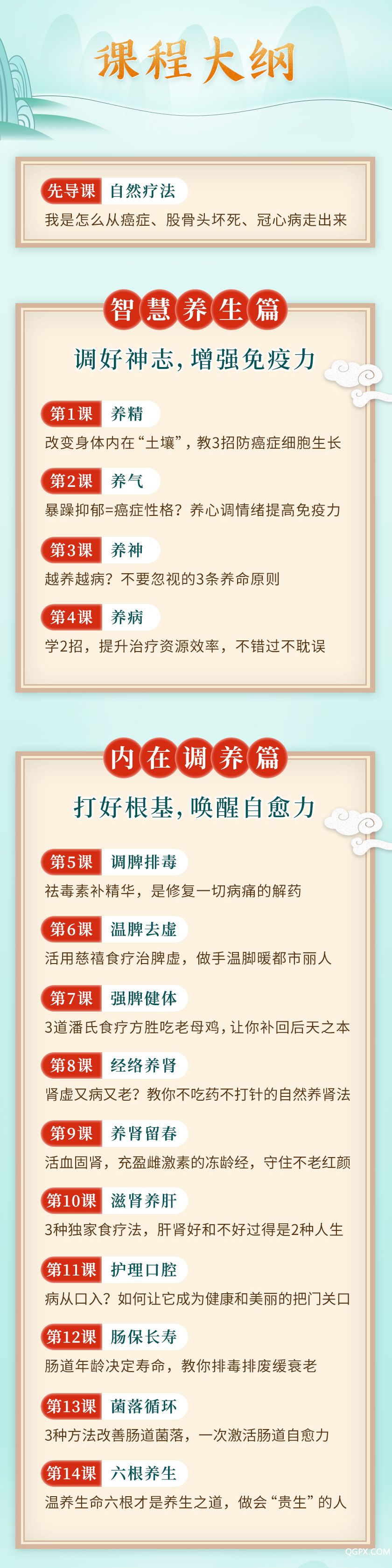 .jpg 自然疗法_04.jpg