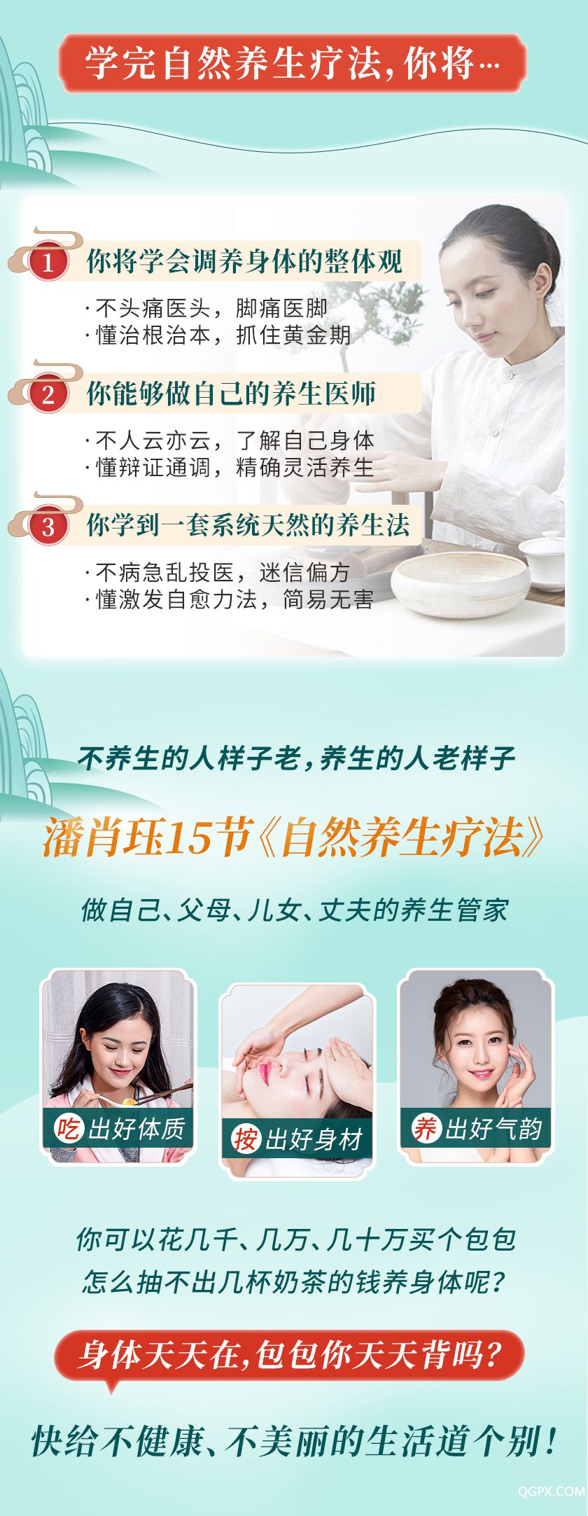 .jpg 自然疗法_06.jpg