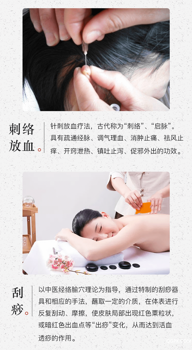 .png 外治法04.png
