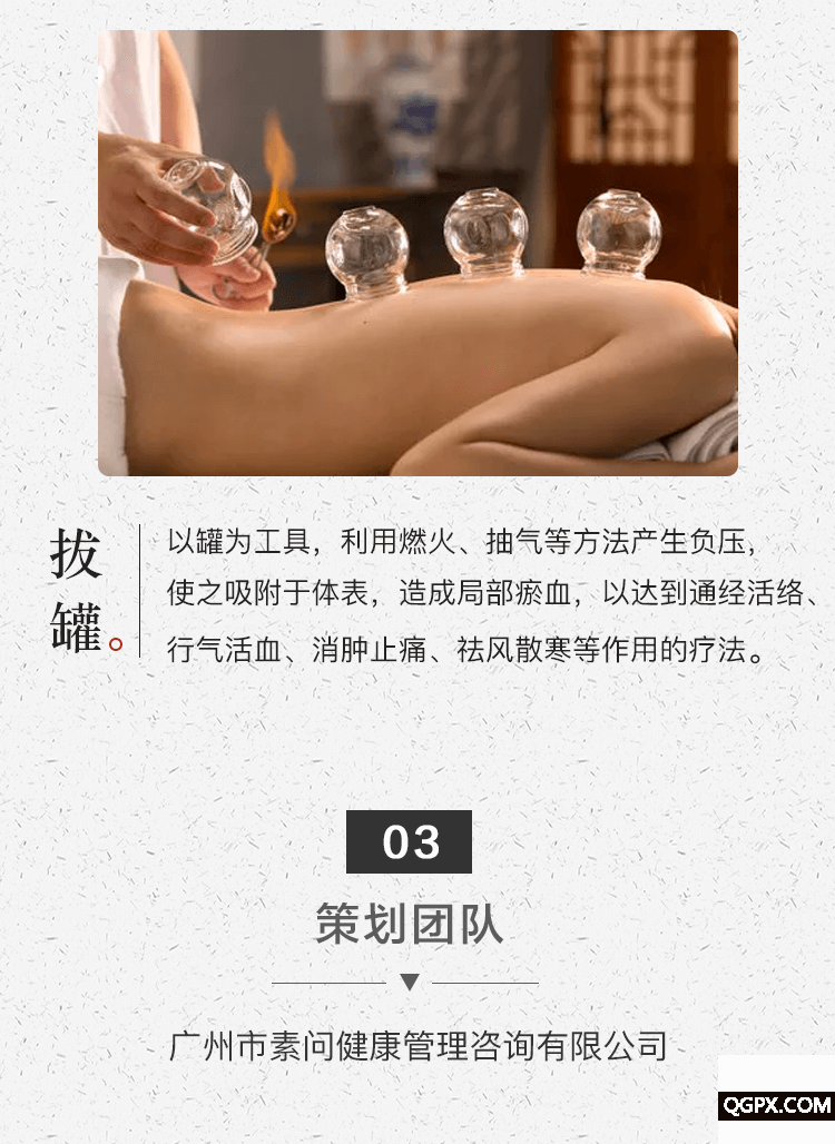.png 外治法05.png