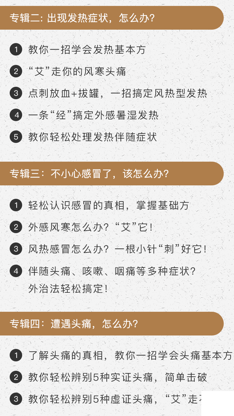 .png 外治法07.png
