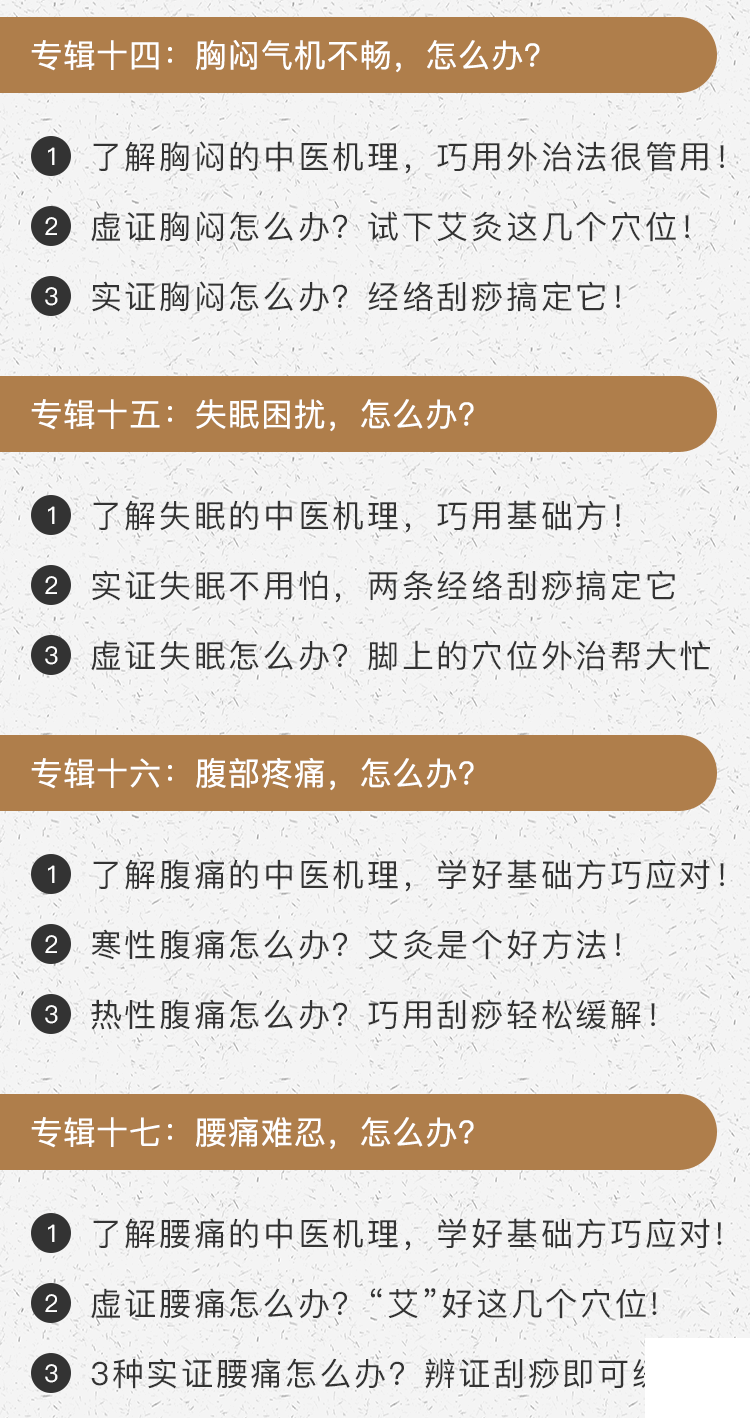 .png 外治法11.png