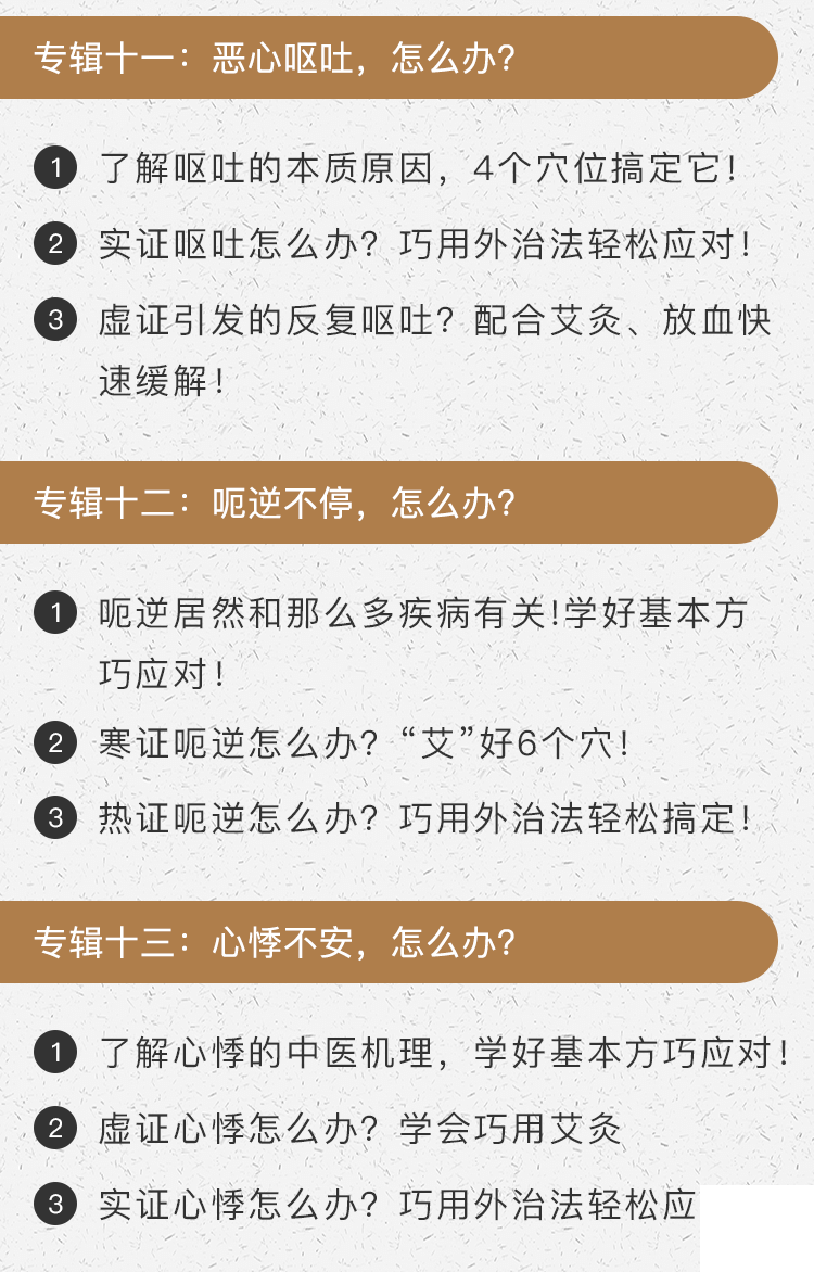 .png 外治法10.png