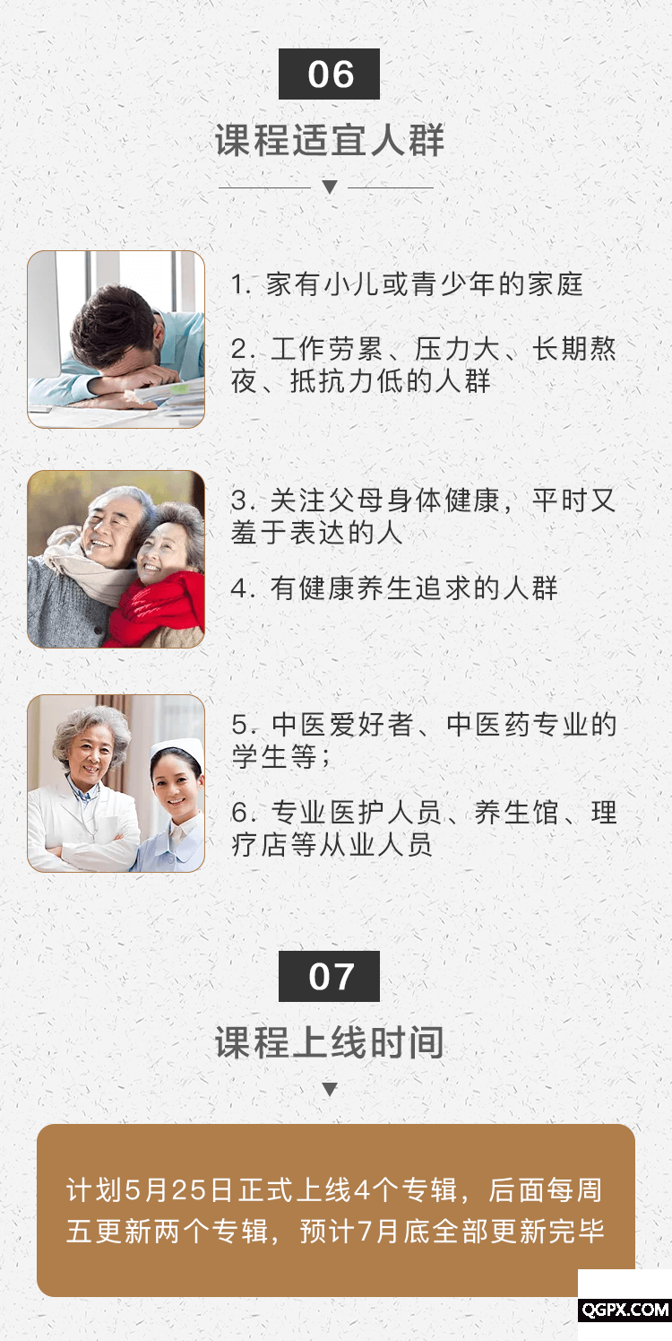 .png 外治法13.png