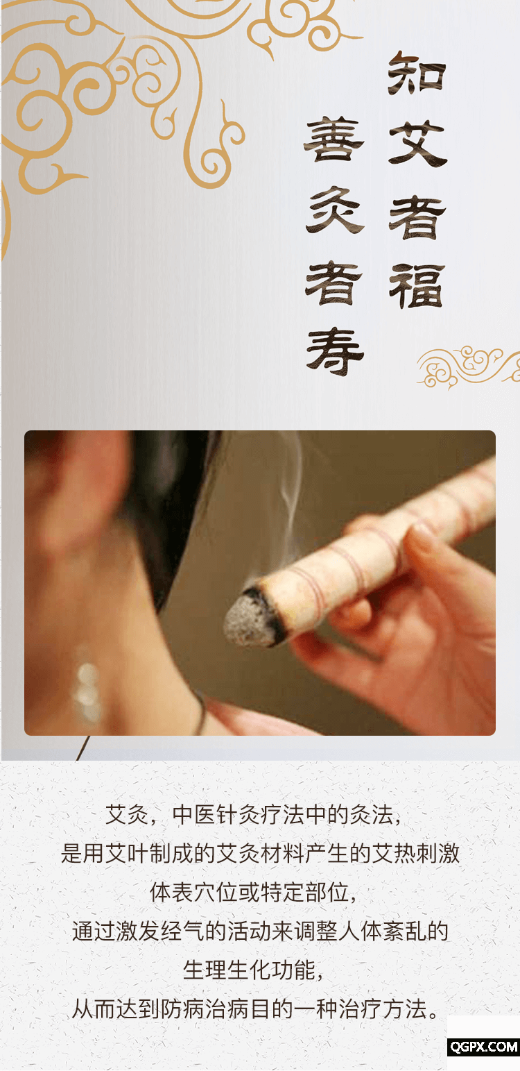 .png 艾灸课程01.png