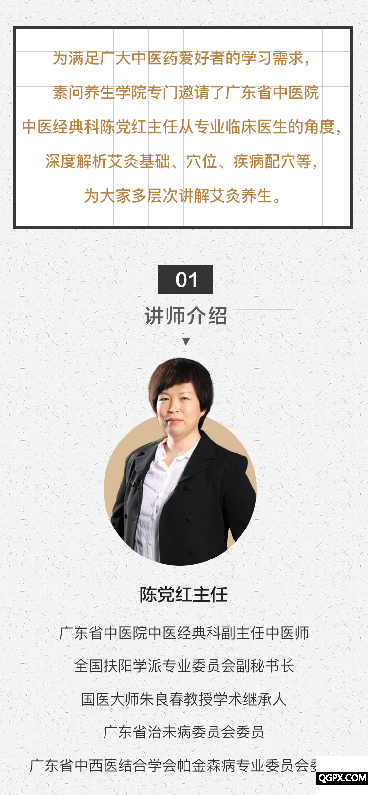 .png 艾灸课程03.png