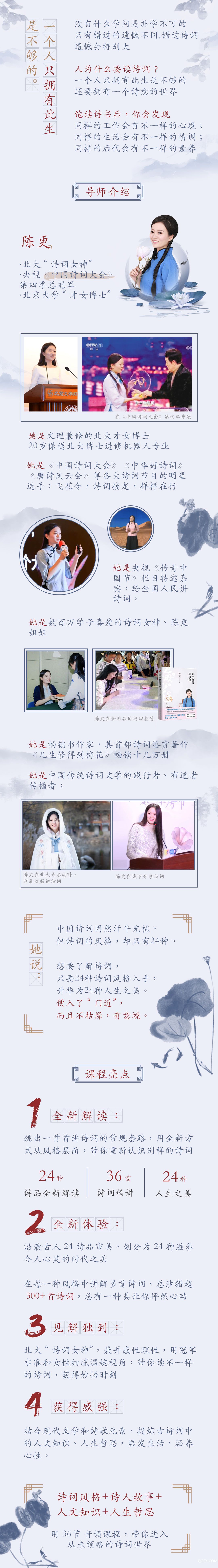 陈更详情页1.jpg