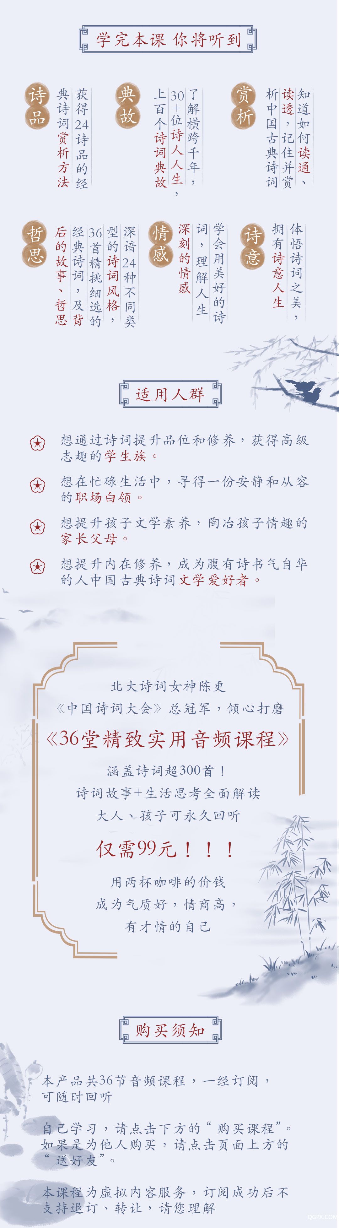陈更详情页3.jpg