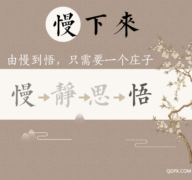 庄子慢宣传页.003.jpeg