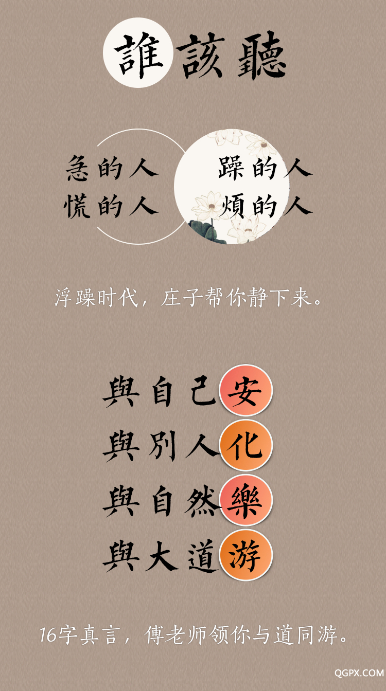 庄子慢宣传页.005.jpeg