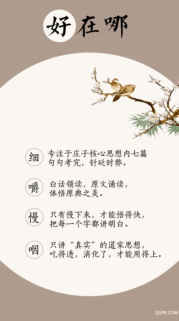 庄子慢宣传页.006.jpeg