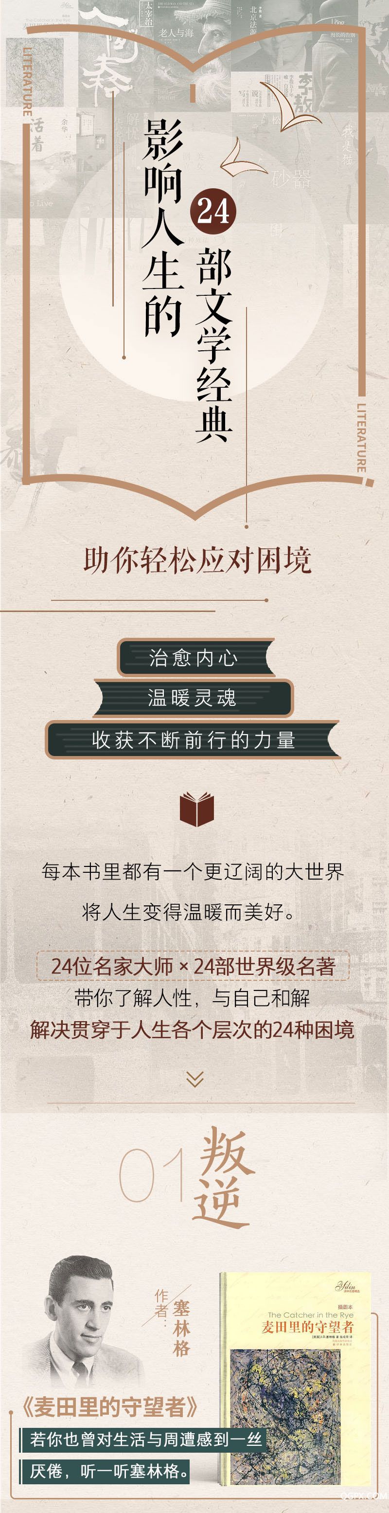 .jpg 马家辉详情页(缩2)画板-1_01.jpg