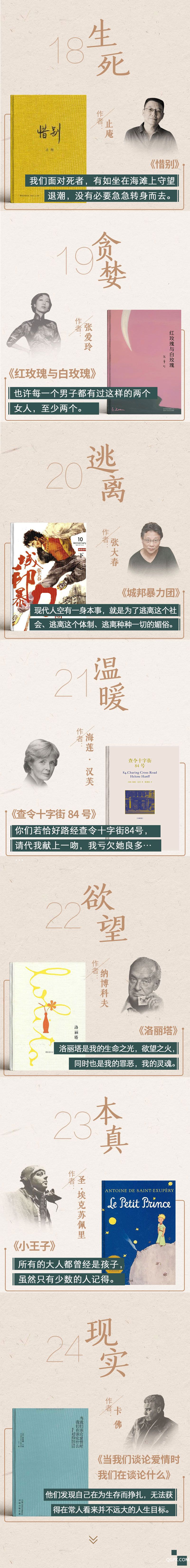 .jpg 马家辉详情页(缩2)画板-1_04.jpg
