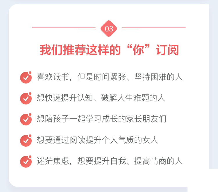 2019年必读100本好书-3-小而通-2_01.png
