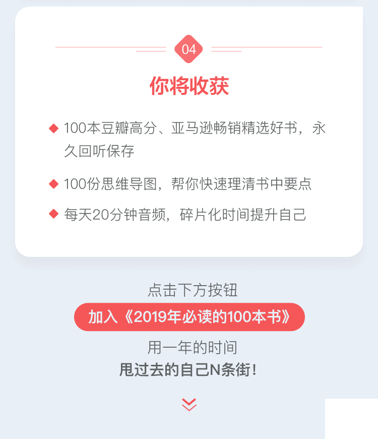 2019年必读100本好书-3-小而通-2_02.png